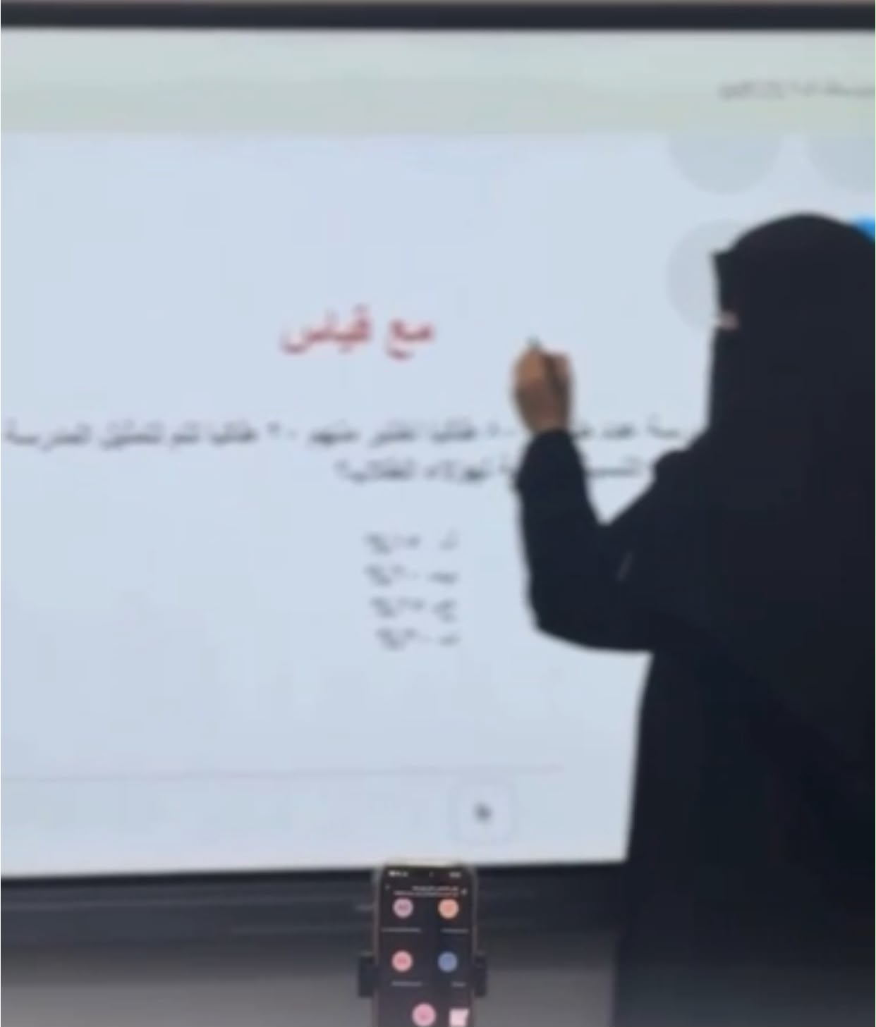 تفاعل وتطبيق في أحد برامج مدى